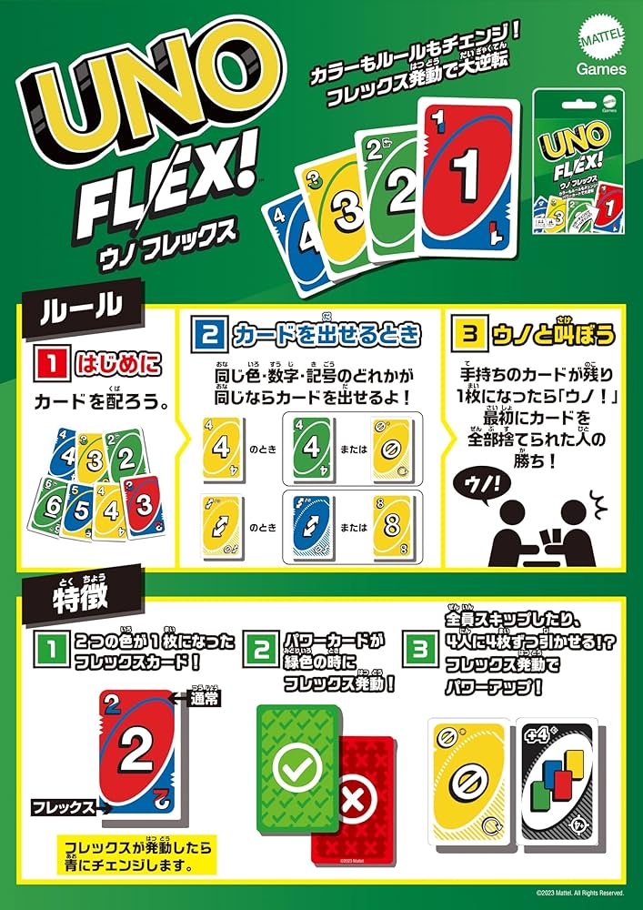 Amazon.co.jp: Mattel Game UNO Cards & Uno Flex Special Set